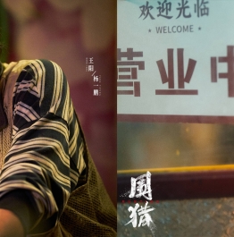 新时代禁毒剧《围猎》定档9.25 聚焦市井人性上演“智慧围猎”