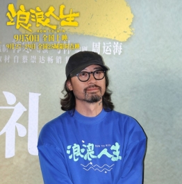 电影《浪浪人生》北京首映礼好评不断“疯浪”一家人将欢笑与感动送达全场