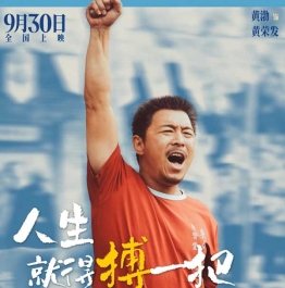 电影《浪浪人生》提档至9月30日 “大哥回来了”主题预告再续江湖传说喜感拉满