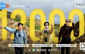 胡先煦首度担任总策划，《这里没信号》开播获热烈反响