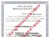 增值电信业务经营许可证：鄂B2-20241096