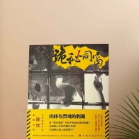 作家陈忱悬疑小说《诡秘同窗》新版书籍即将发售