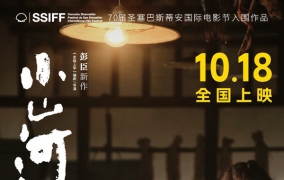 电影《小山河》定档10.18  陈昊宇吴彦姝首次合作演绎祖孙情