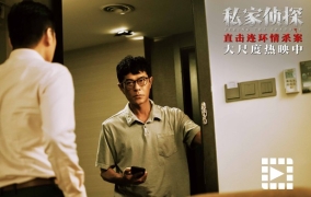 电影《私家侦探》出轨危机引爆悬念 古天乐现场捉奸深陷连环情杀案