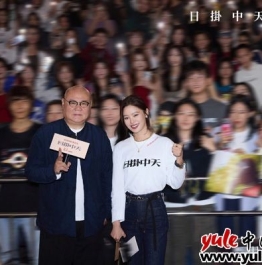 《日掛中天》路演首站回到故事原点 辛芷蕾动情回忆广州是“初恋”