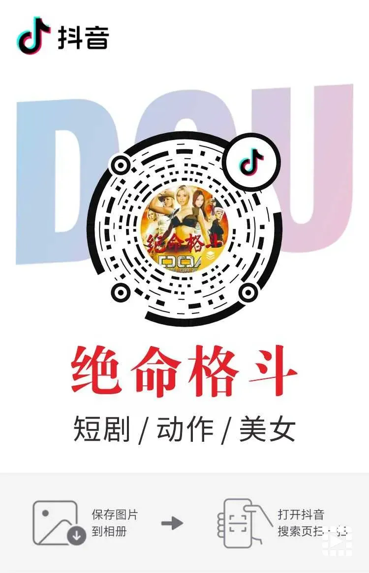 绝命格斗.webp