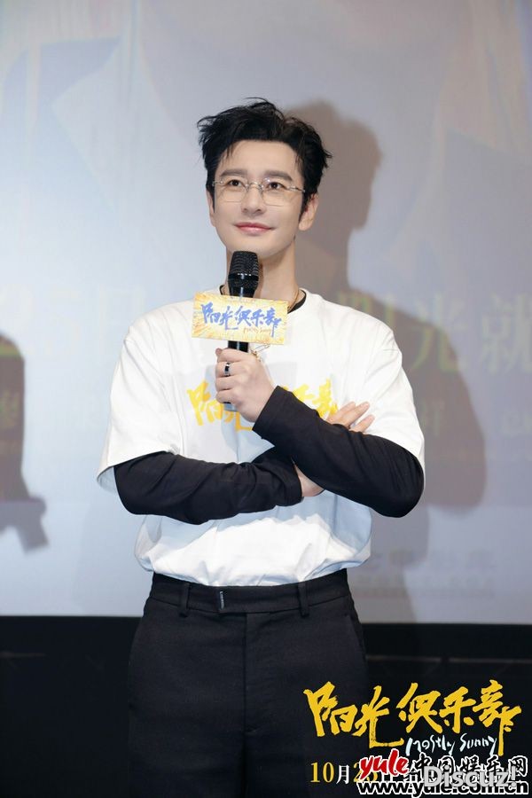 黄晓明广州路演分享经历感悟 演绎“大儿童”获赞演技蜕变