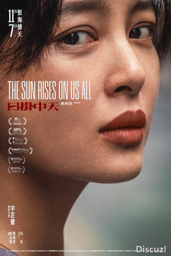 极致爱恨情仇！辛芷蕾威尼斯封后之作《日掛中天》最新预告太震撼